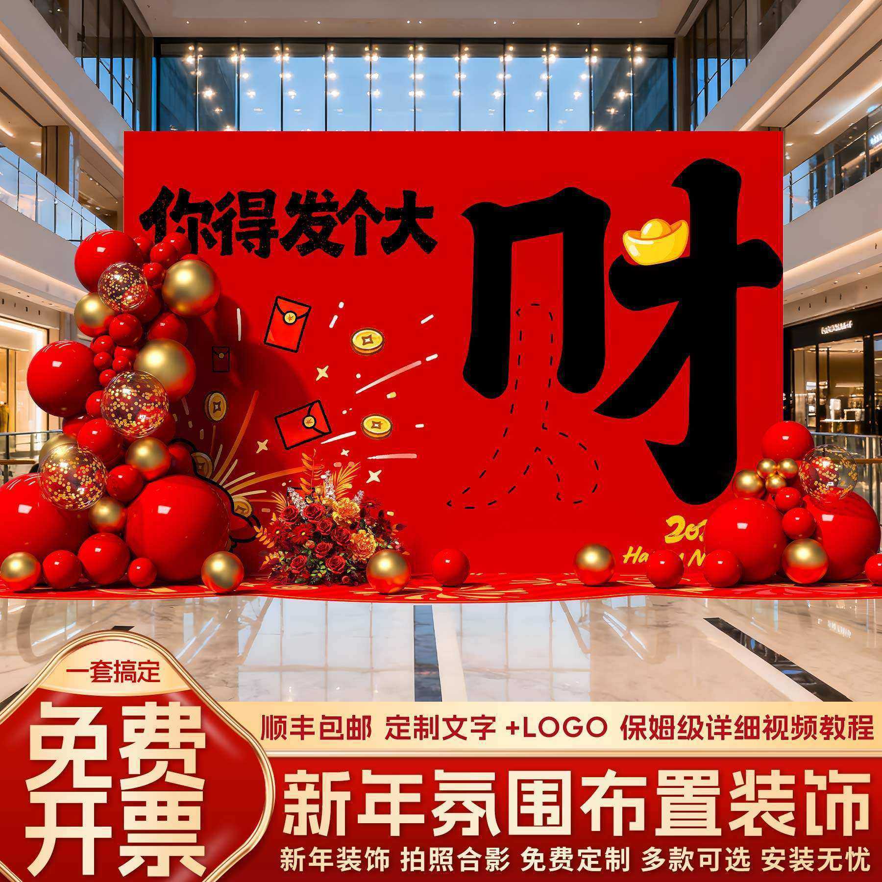 2026新年装饰年会现场景布置氛围公司会场马年春节美陈背景墙kt板,商业/办公家具,kt板/广告板/发泡板,淘宝优惠券,粉丝福利购,淘宝优惠卷