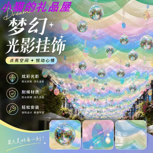 网红彩色波浪风动遮阳纱幔装饰