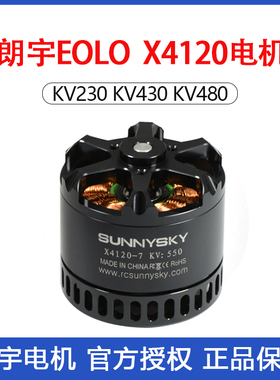 朗宇电机EOLO X4120固定翼无人机巡航飞机动力马达 KV230 430 480