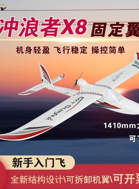 天捷力 sky surfer 1400 冲浪者X8 入门级滑翔机比赛专用飞机练习