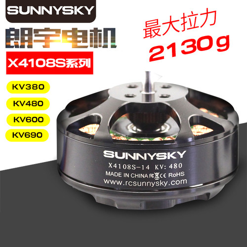 螺旋桨遥控飞机零配件朗宇电机