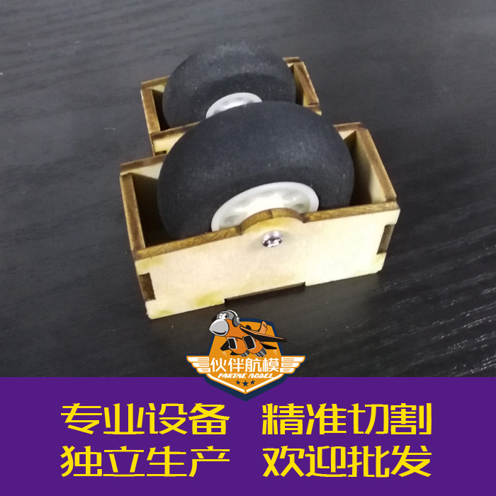 伙伴航模起落架冲浪者x8 防擦机身起落架冲浪者起落架 轻木起落架