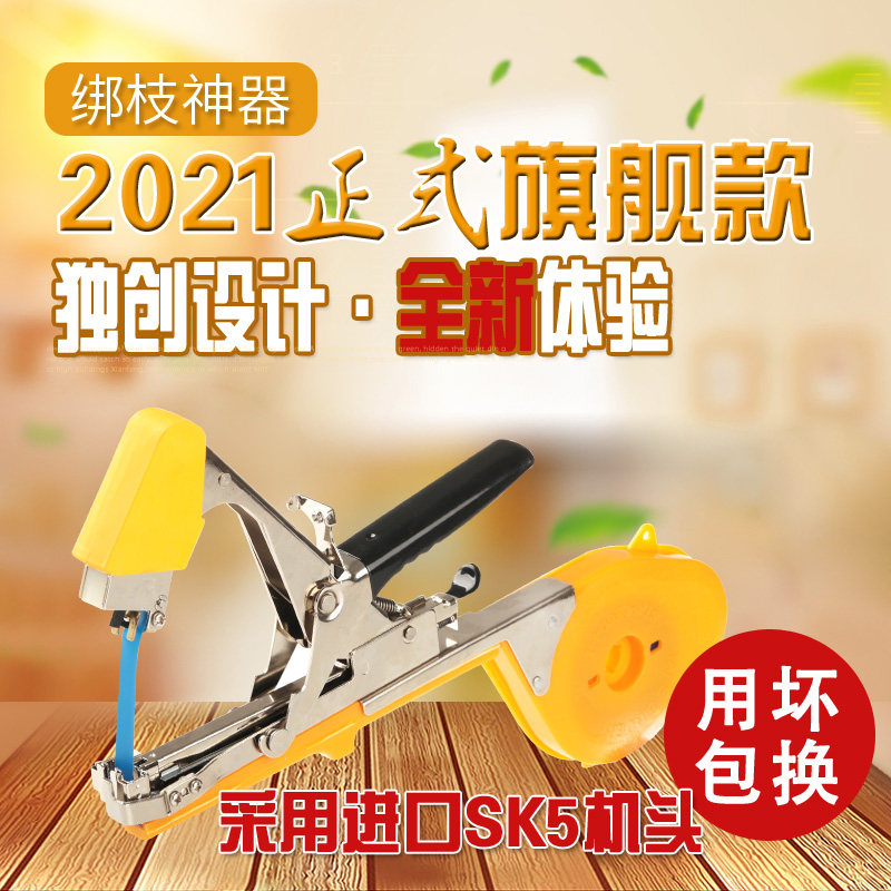 旗舰款三年质保送腰包葡萄绑枝机图片