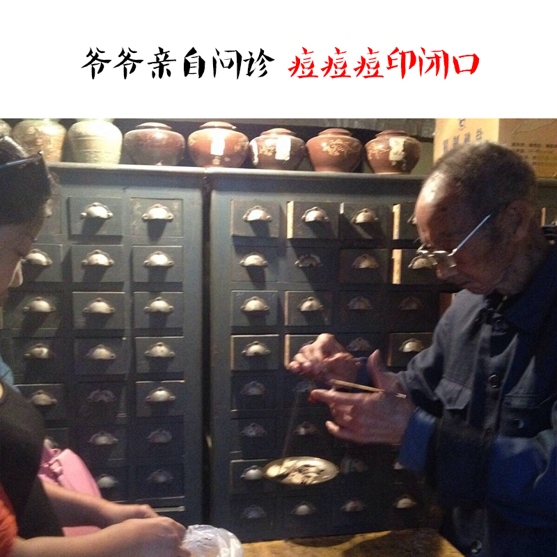 爷爷口碑敏感肌肤专用修复面膜粉