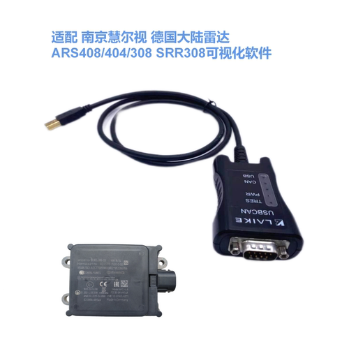 来可慧尔视大陆雷达USBCAN卡