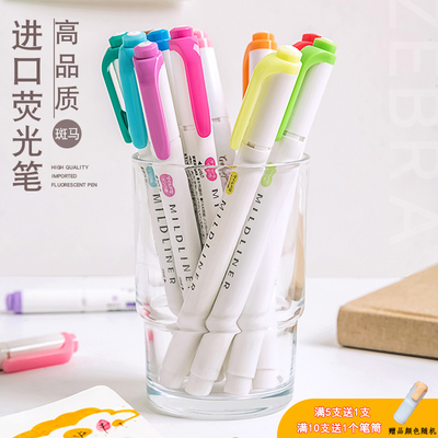 日本ZEBRA斑马WKT7双头淡色系手帐荧光笔记号笔学生用彩色标记笔
