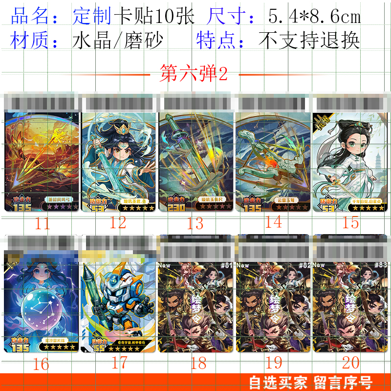 绘本大陆第六弹游戏代用卡嫦娥后裔尧舜禹人物武器白素贞新版ID卡