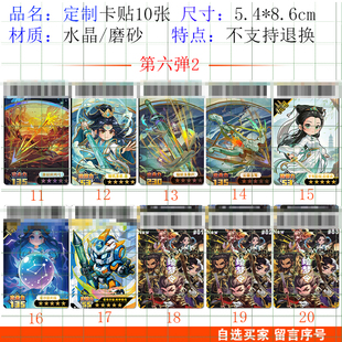 绘本大陆第六弹游戏代用卡嫦娥后裔尧舜禹人物武器白素贞新版ID卡