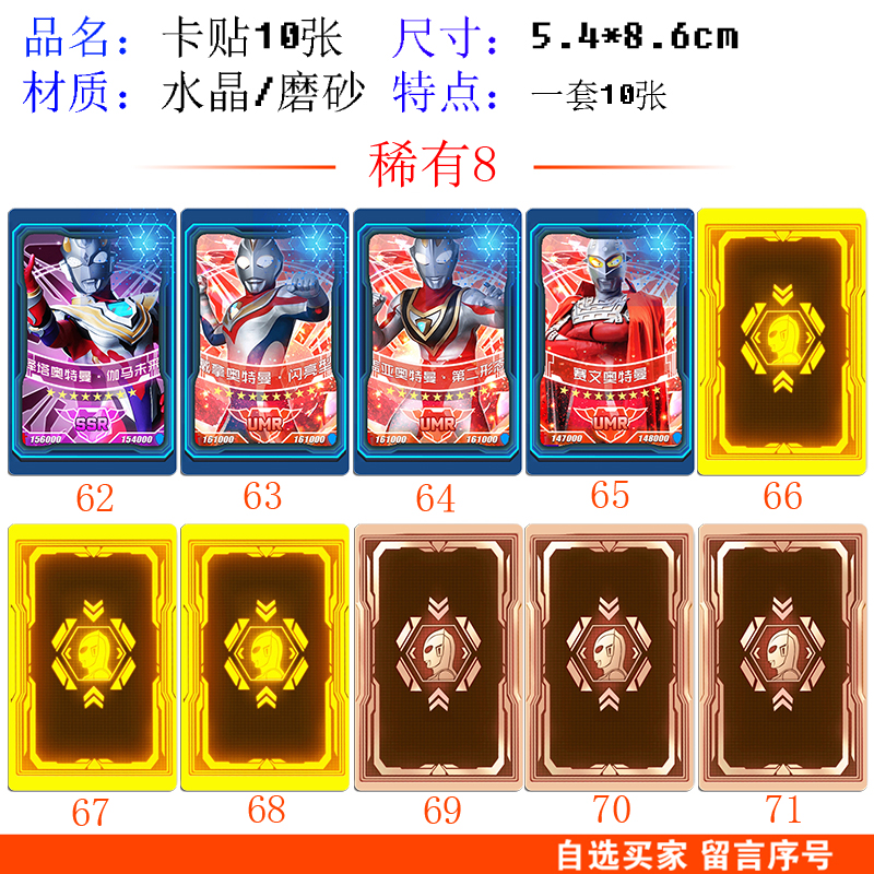 特利迦奥特曼suv卡无重复水晶磨砂儿童学生饭卡桃花稀有卡牌塑料