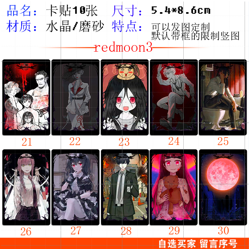 从红月开始卡牌人物角色爸爸妈妈女儿酒鬼绝版收藏学生小说收藏卡