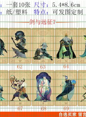 剑与远征周边古尔告鲁斯动漫游戏