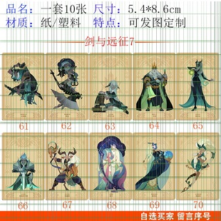 剑与远征周边小卡古尔格雅顿奥吉伊拉告鲁斯米瑞尔动漫游戏饭卡贴