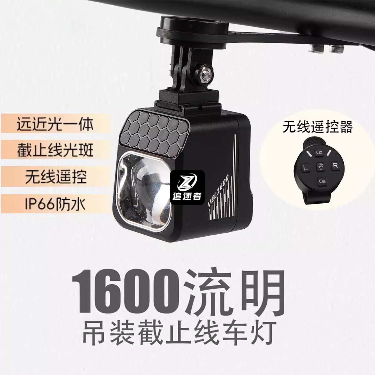 自行车夜骑灯骑行灯下挂前灯夜间照明灯吊装公路车山地车配件装备