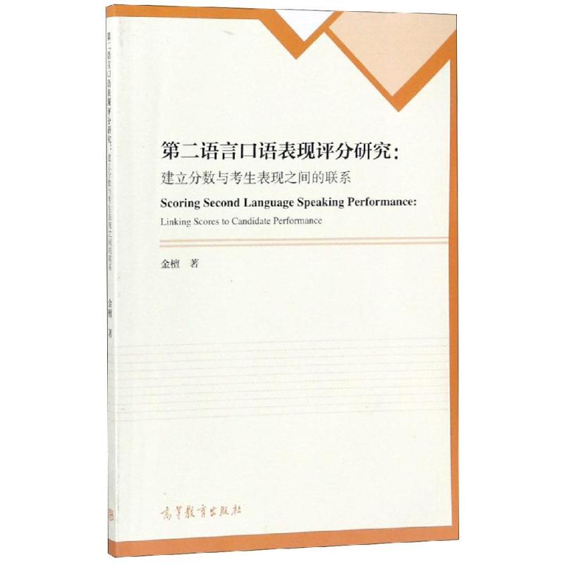 新华书店正版 语言－汉语