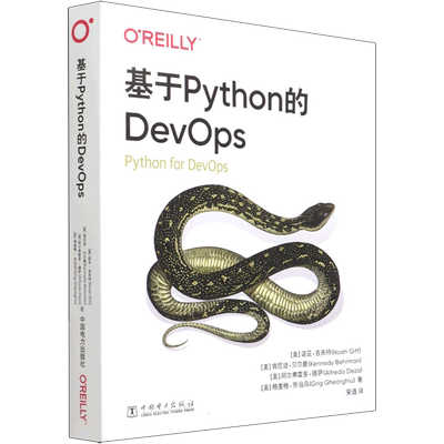 基于Python的DevOps (美)诺亚·吉夫特 等 著 安道 译 程序设计（新）专业科技 新华书店正版图书籍 中国电力出版社