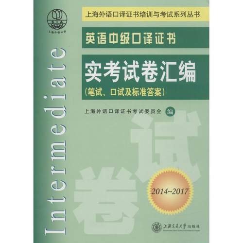 新华书店正版 外语－实用英语