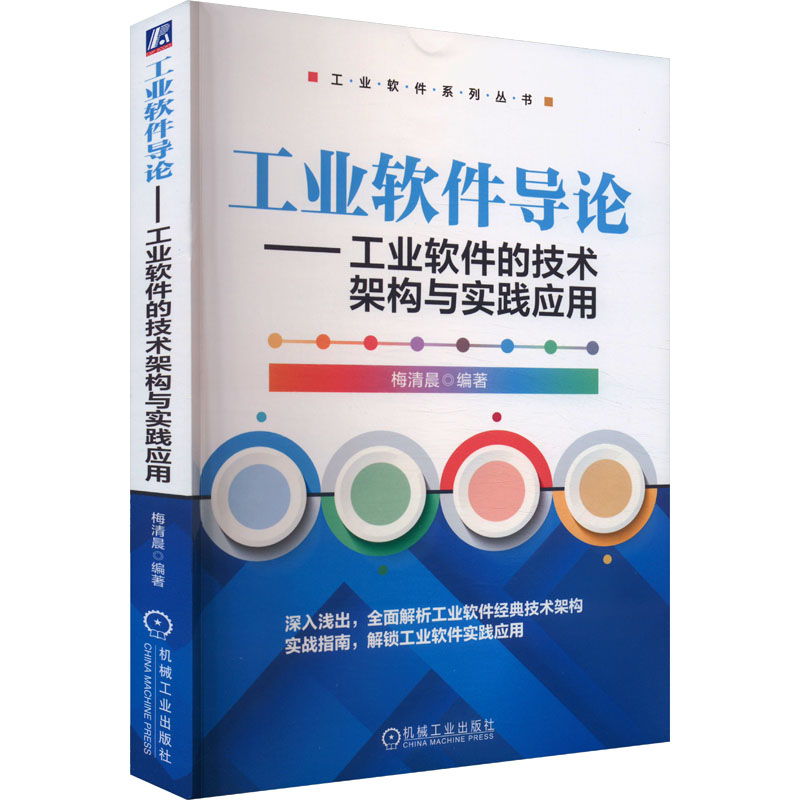 新华书店正版 软硬件技术