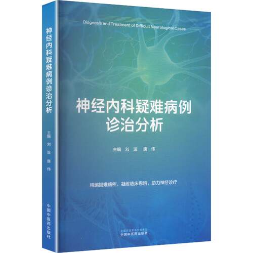 新华书店正版 内科