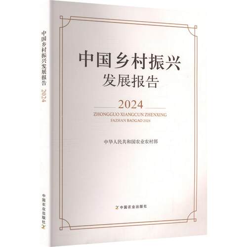 新华书店正版 农业科学