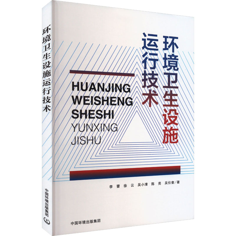 新华书店正版 环境科学