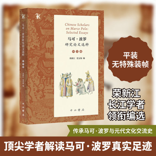 新华书店正版 史学理论