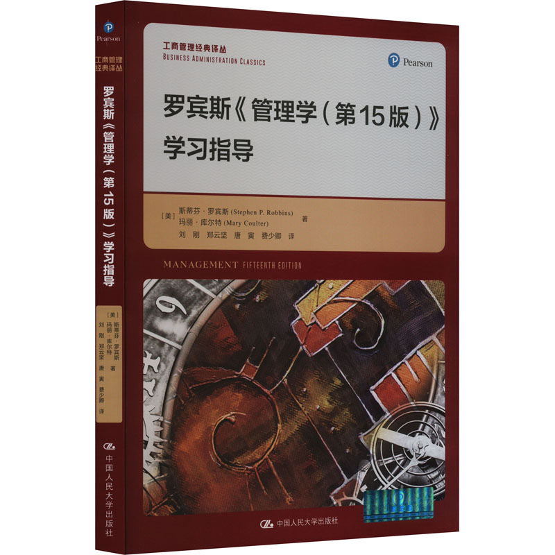 新华书店正版 管理理论