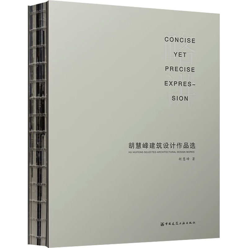 新华书店正版 建筑设计