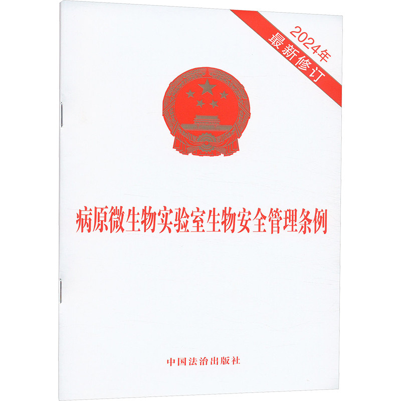 新华书店正版 法律单行本