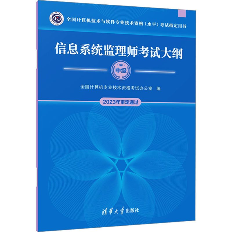 新华书店正版 计算机考试