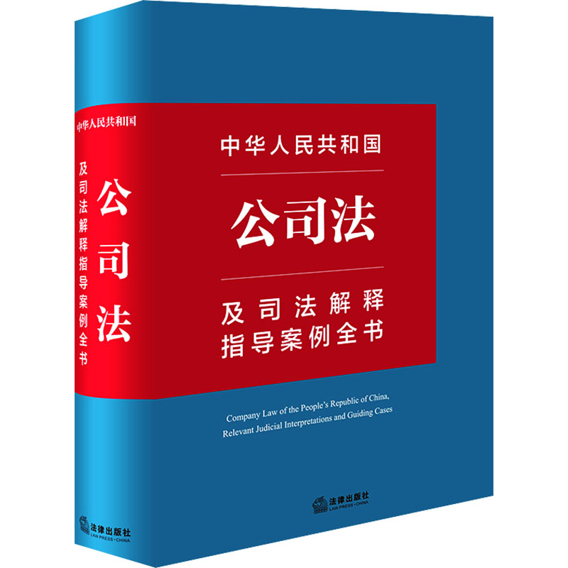 新华书店正版 法律实务