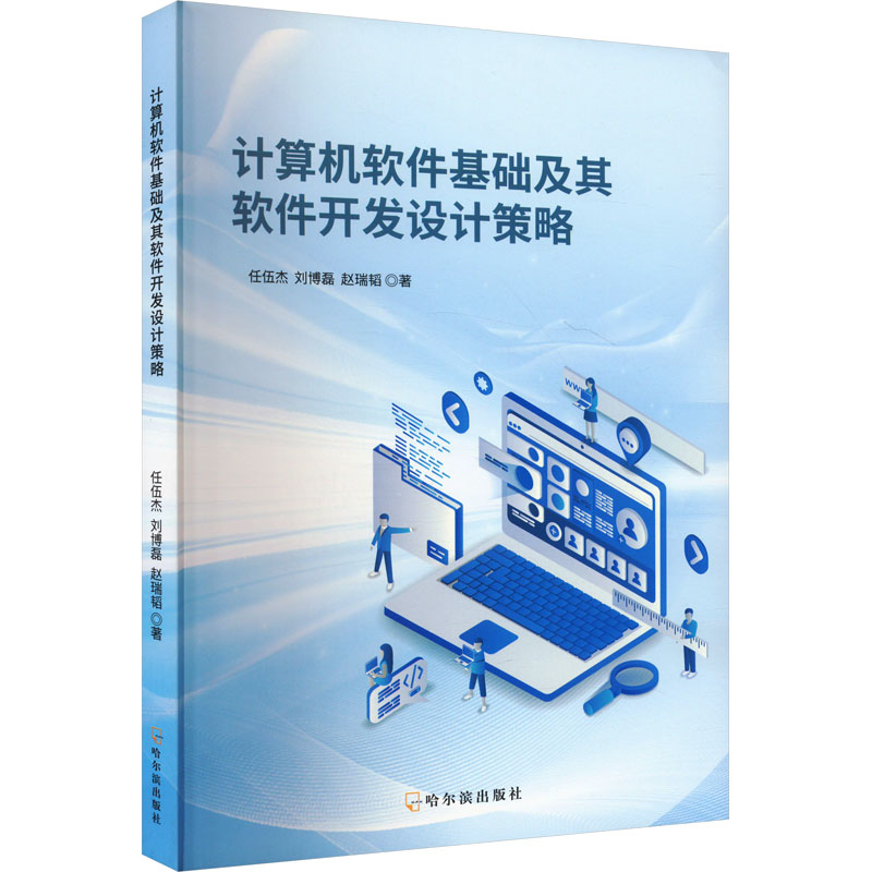 新华书店正版 软硬件技术