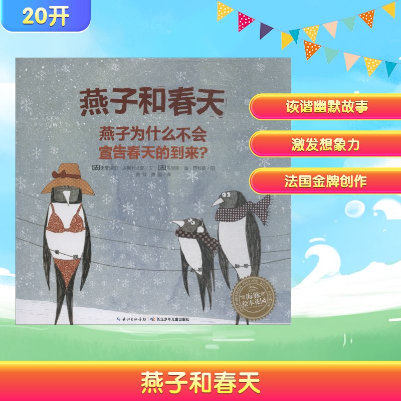 新华书店正版 绘本