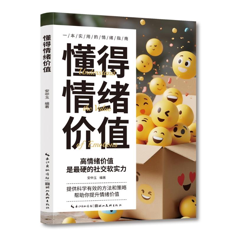 新华书店正版 心理学