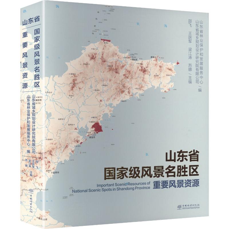 新华书店正版 旅游