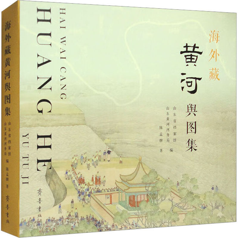 新华书店正版 中国历史