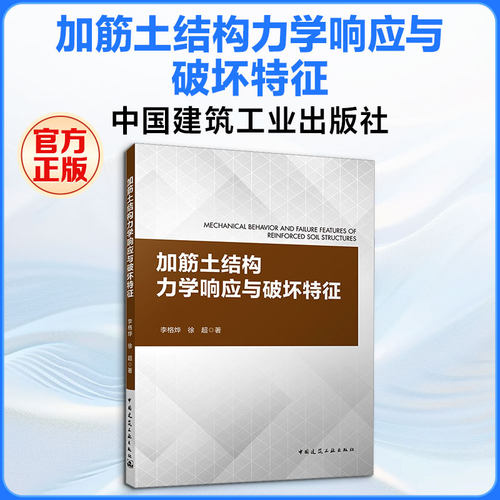 新华书店正版 建筑工程
