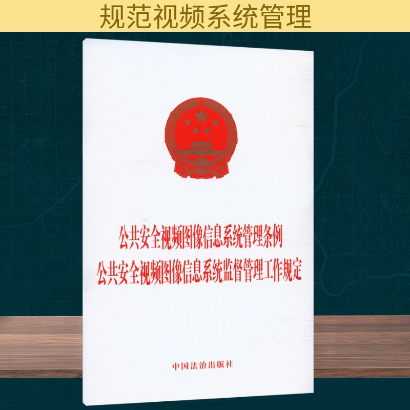 新华书店正版 法律单行本