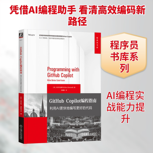 新华书店正版 人工智能
