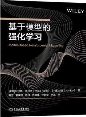 基于模型的强化学习 (伊朗)米拉德·法尔西,刘俊 著 高艺 等 译 计算机控制仿真与人工智能专业科技 新华书店正版图书籍