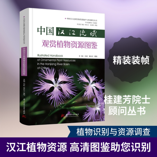 新华书店正版 生物科学