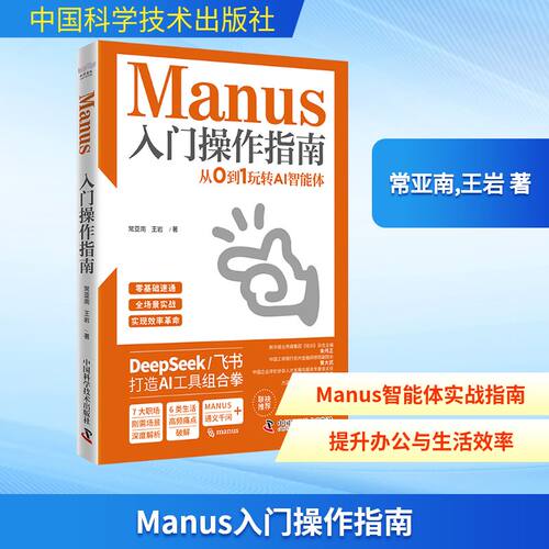 新华书店正版 人工智能