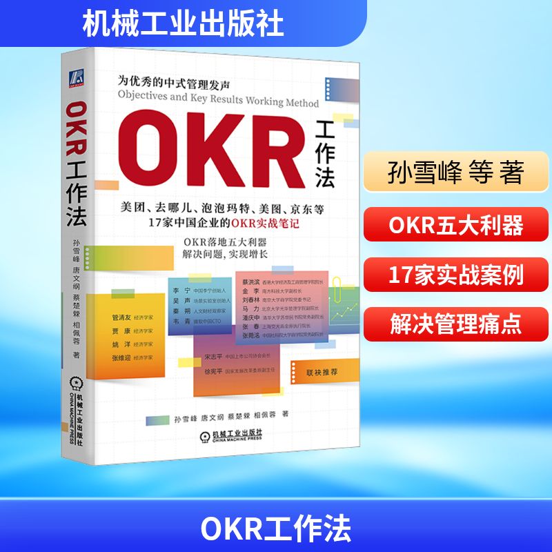 新华书店正版 管理实务