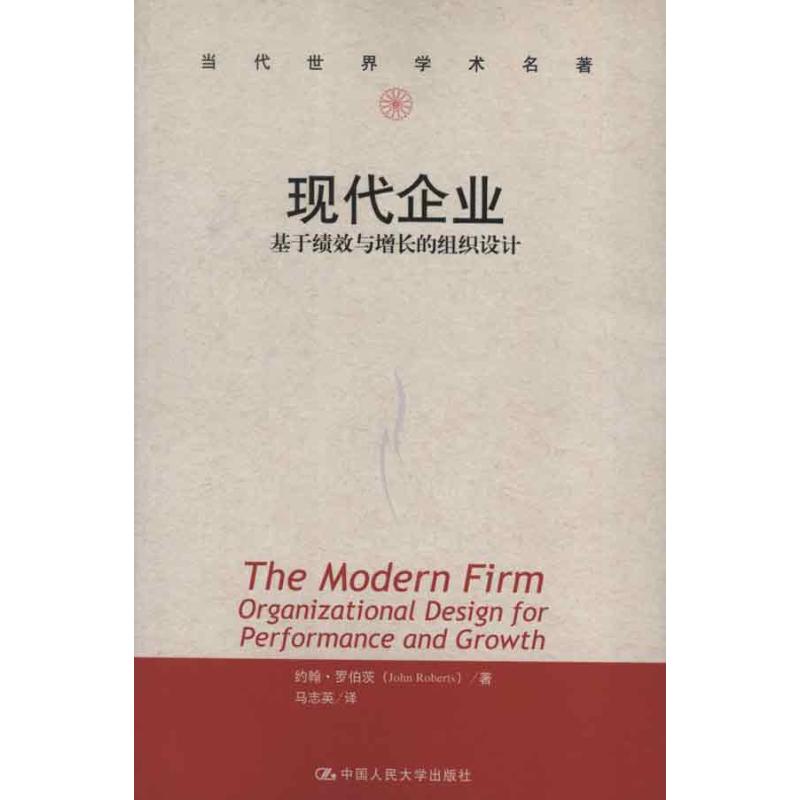 新华书店正版 管理理论