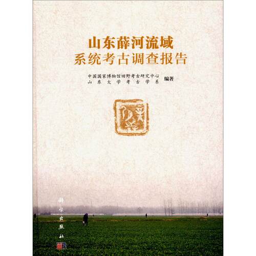 新华书店正版 文物考古