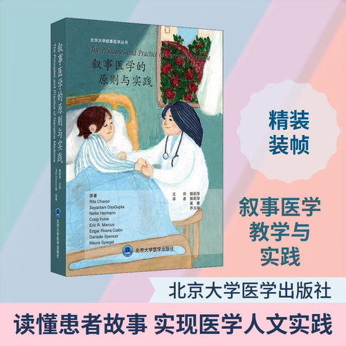 新华书店正版 医学综合