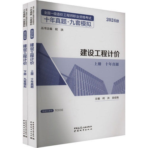 新华书店正版 建筑考试