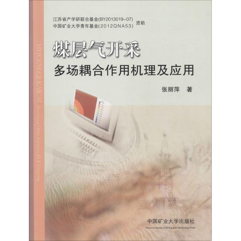 新华书店正版 大中专公共基础科学