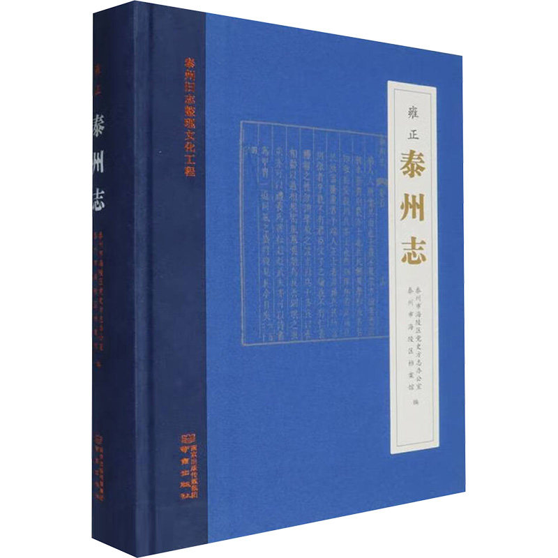 新华书店正版 中国历史