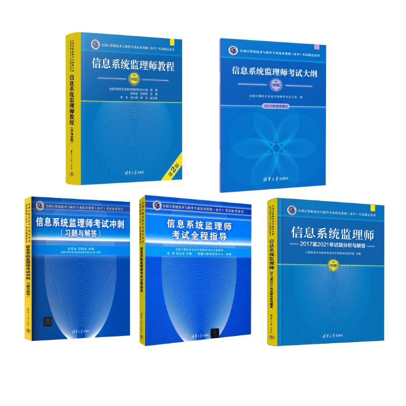 新华书店正版 计算机考试