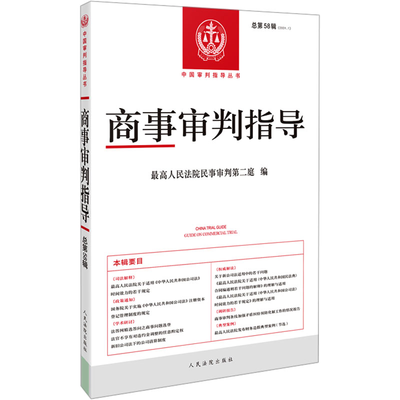 新华书店正版 法律实务